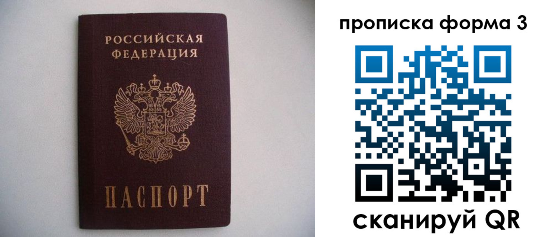 прописка в Нижних Сергах