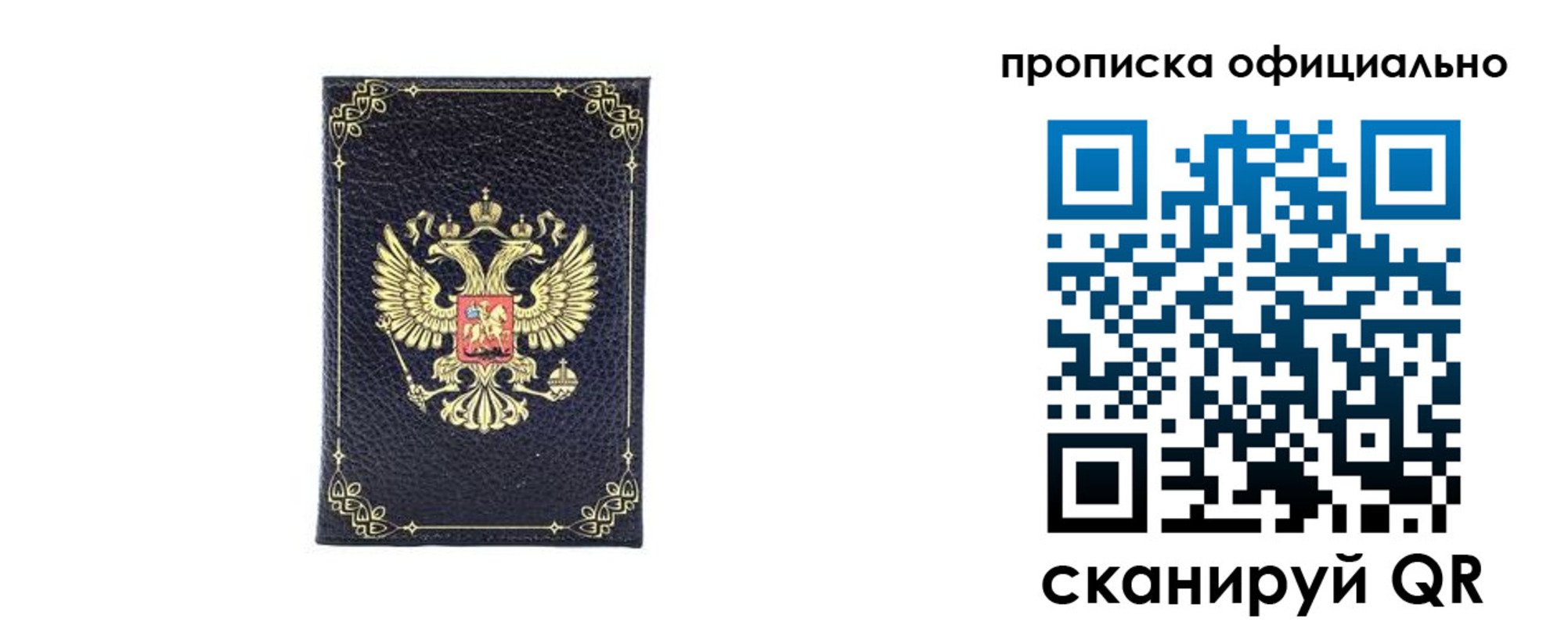 временная регистрация недорого в Нижних Сергах