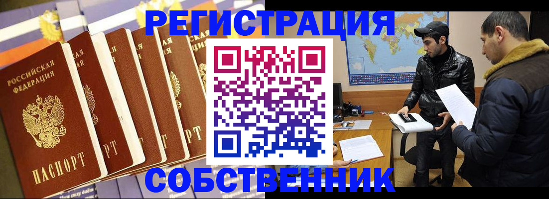 временная регистрация надежно в Нижних Сергах
