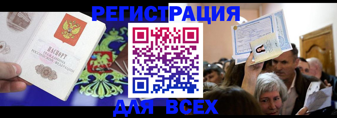 прописка штамп в Нижних Сергах