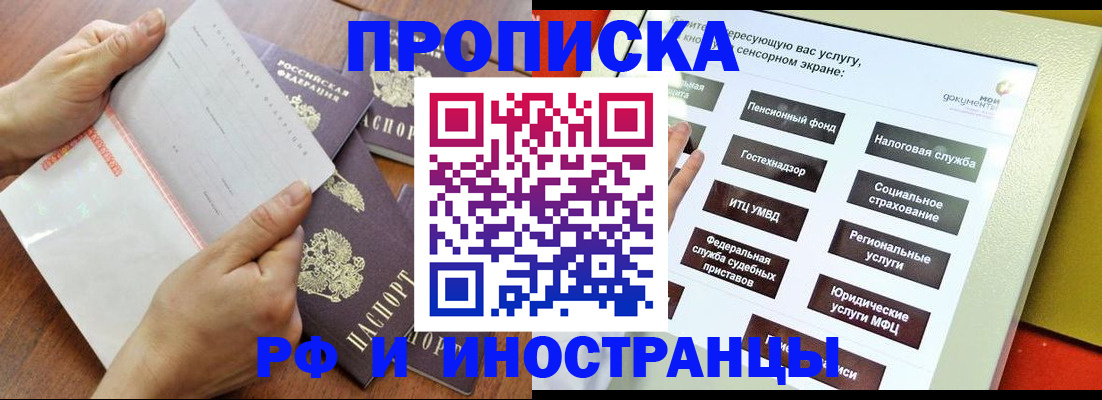 прописка для кредита в Нижних Сергах