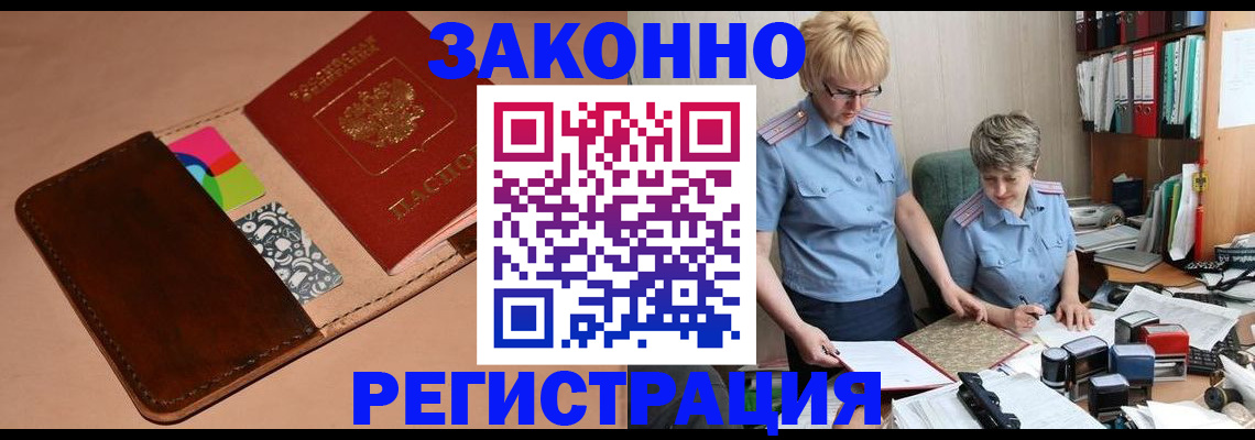временная регистрация недорого в Нижних Сергах