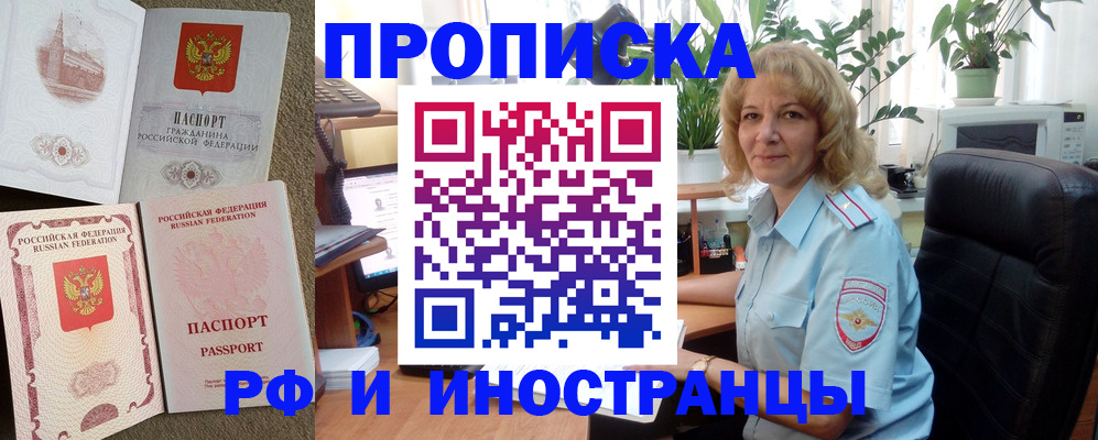 временная регистрация купить в Нижних Сергах