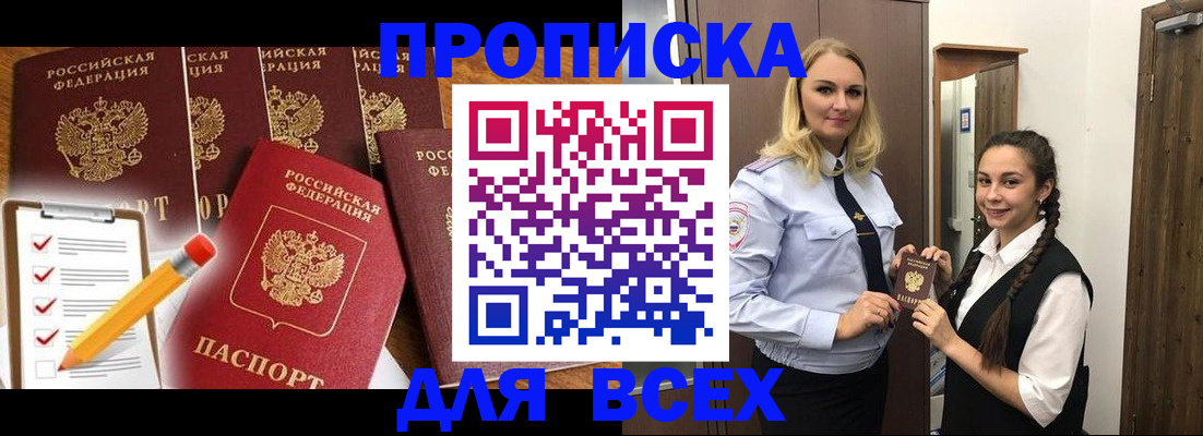 временная регистрация в Нижних Сергах